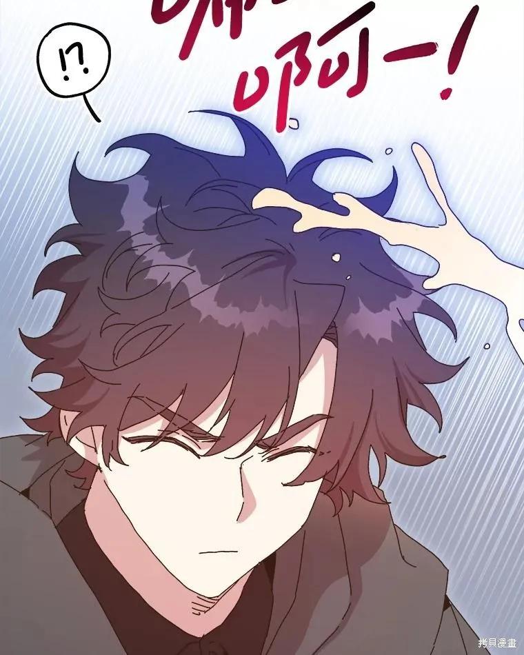 《王女在装疯卖傻》第139话 第79页