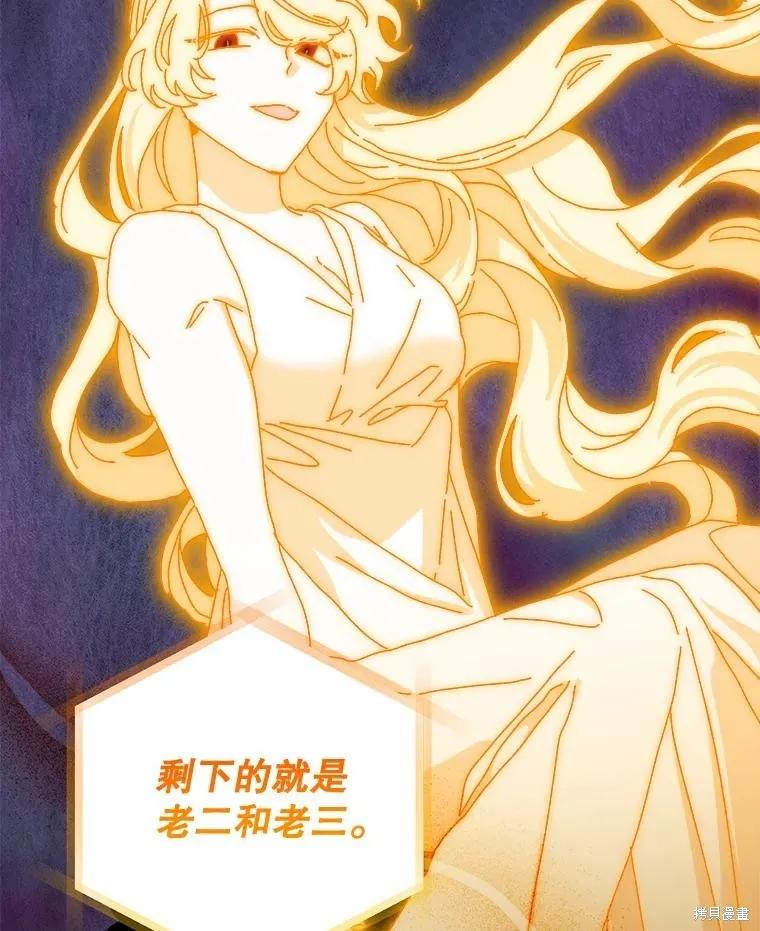 《王女在装疯卖傻》第139话 第44页
