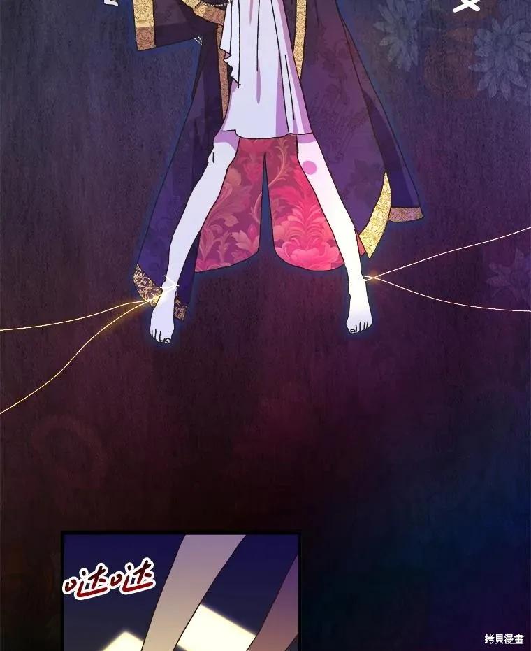 《王女在装疯卖傻》第139话 第34页