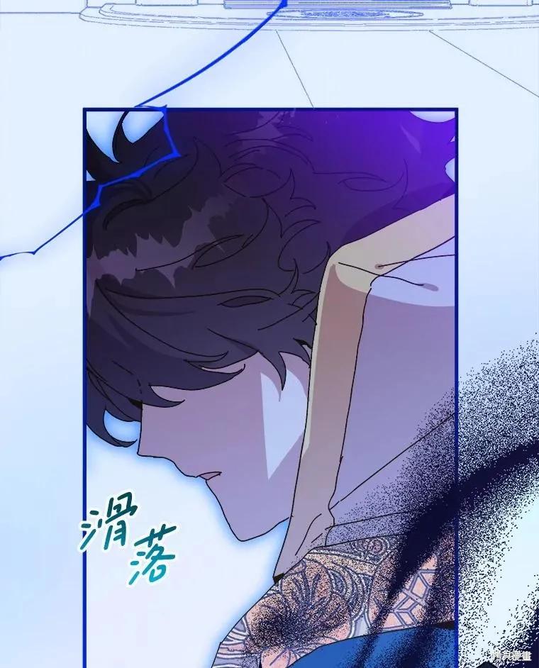 《王女在装疯卖傻》第139话 第156页