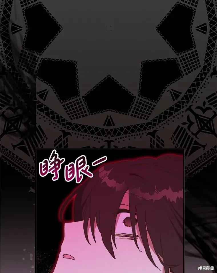 《王女在装疯卖傻》第139话 第31页