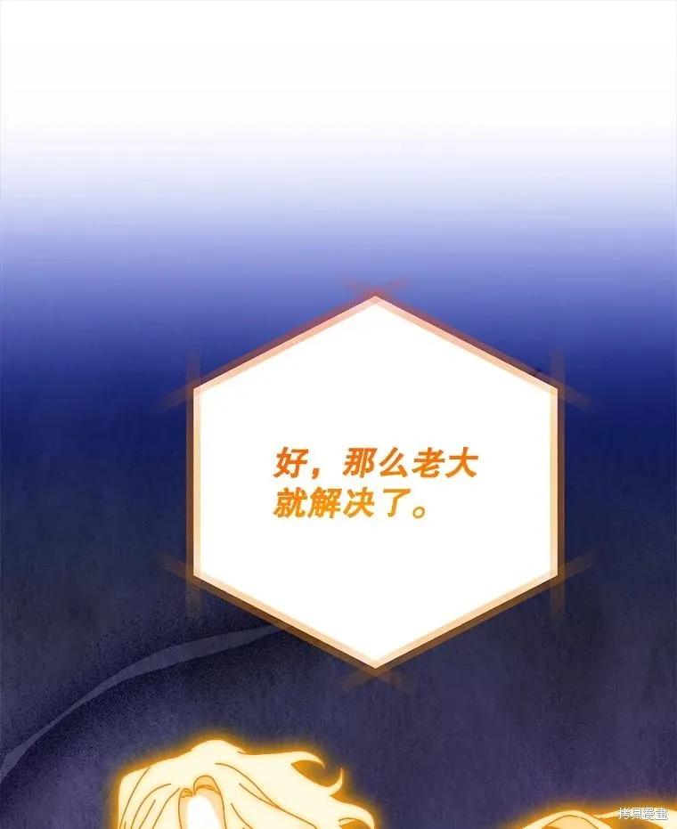 《王女在装疯卖傻》第139话 第43页