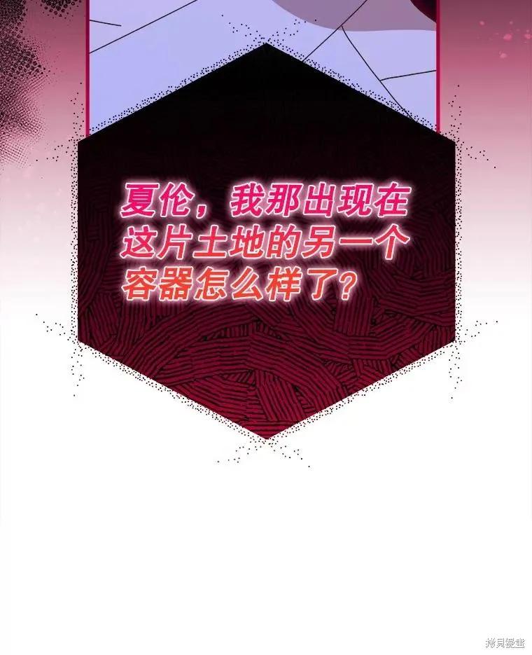 《王女在装疯卖傻》第139话 第62页