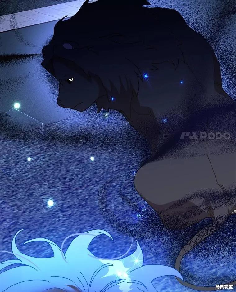 《王女在装疯卖傻》第139话 第158页
