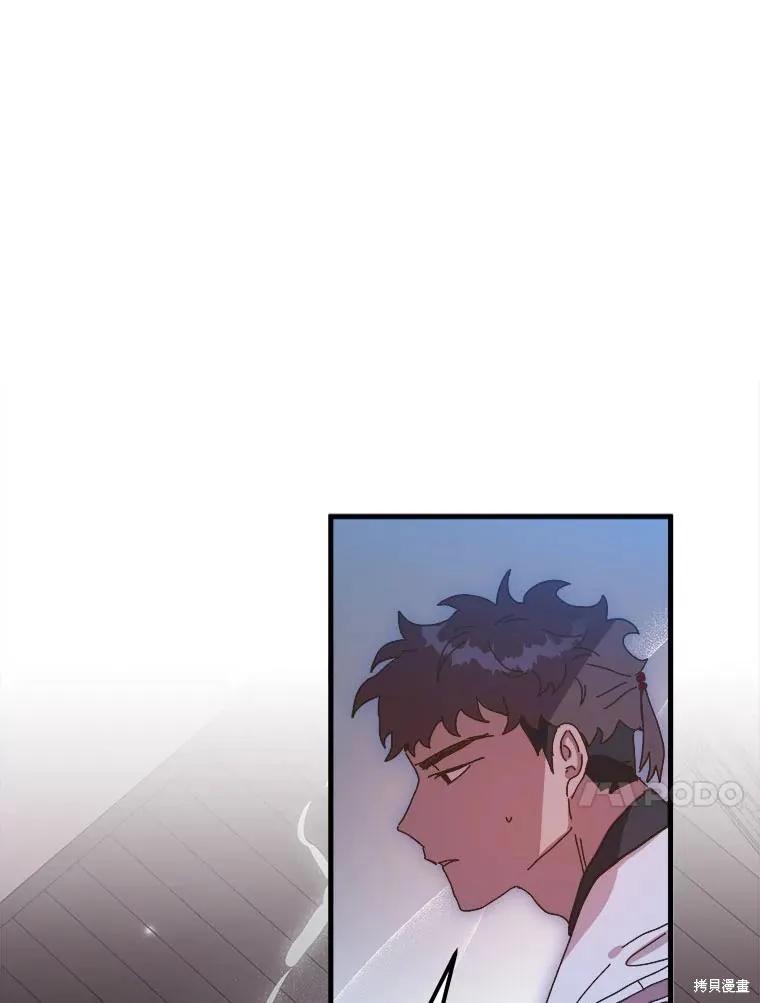 《王女在装疯卖傻》第139话 第63页