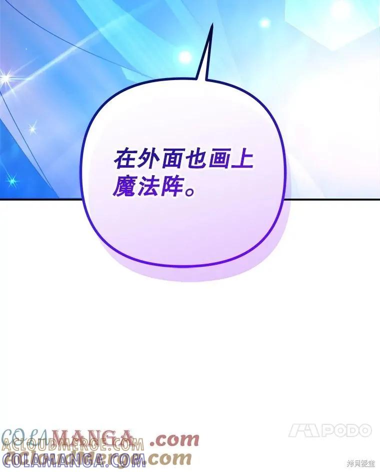 《王女在装疯卖傻》第139话 第161页