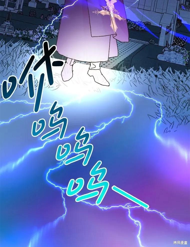 《王女在装疯卖傻》第139话 第152页