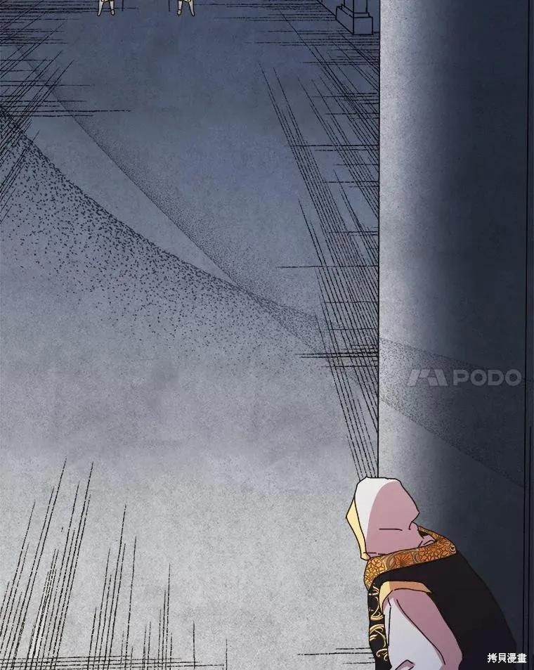 《王女在装疯卖傻》第139话 第110页