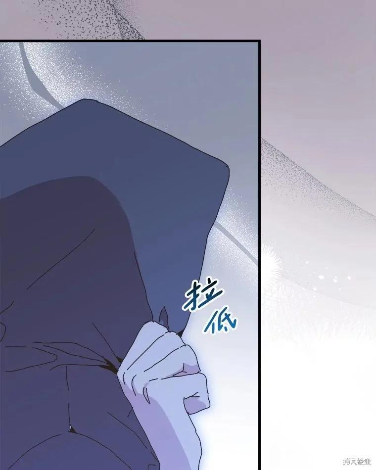 《王女在装疯卖傻》第139话 第75页