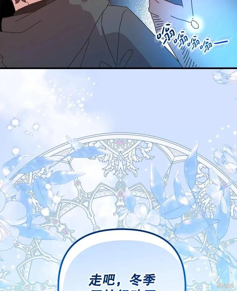 《王女在装疯卖傻》第139话 第92页