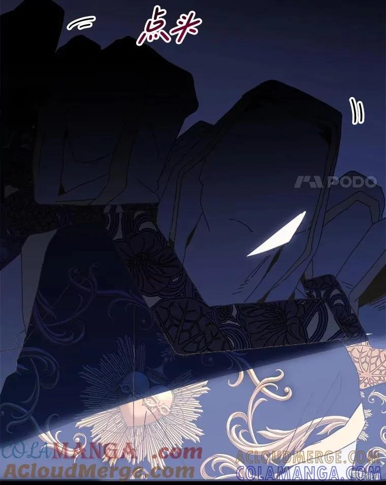 《王女在装疯卖傻》第139话 第117页
