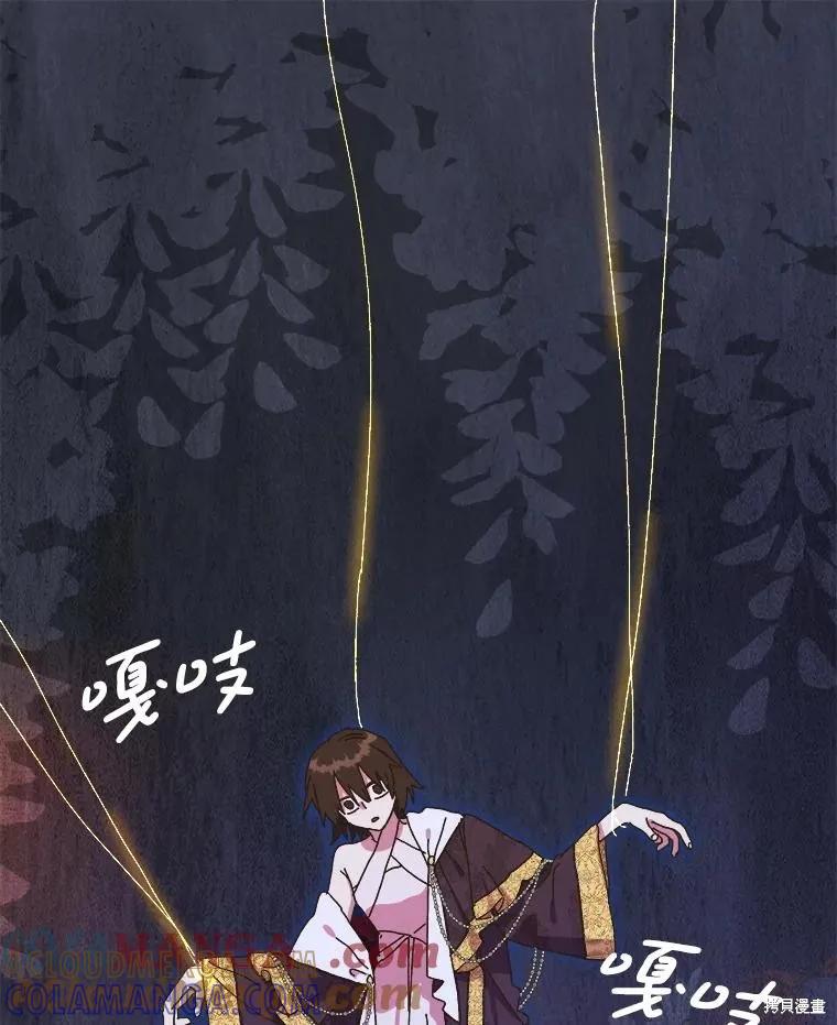 《王女在装疯卖傻》第139话 第33页