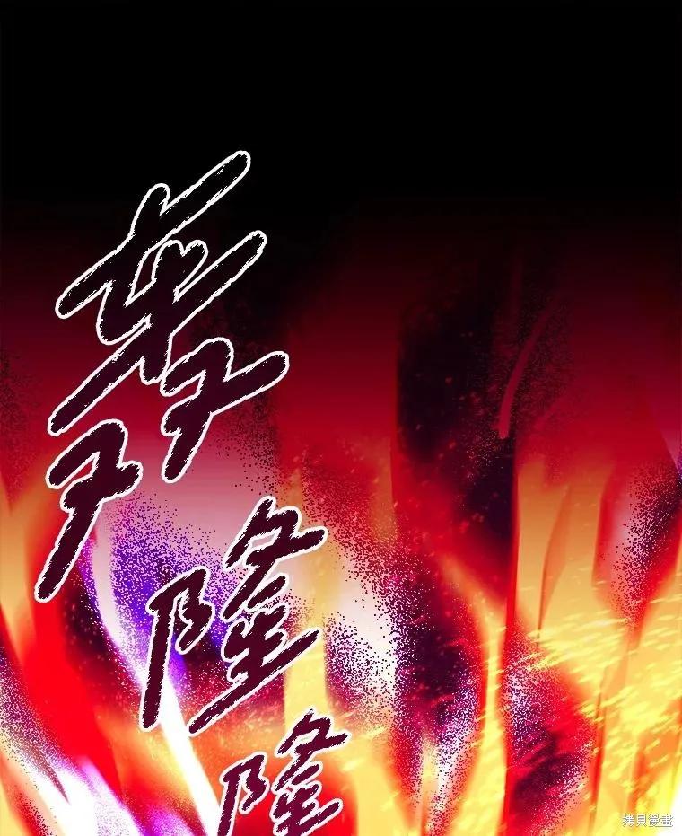 《王女在装疯卖傻》第139话 第135页