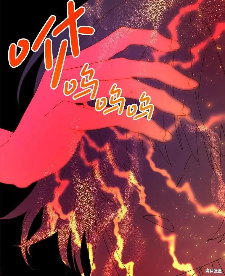 《王女在装疯卖傻》第139话 第59页