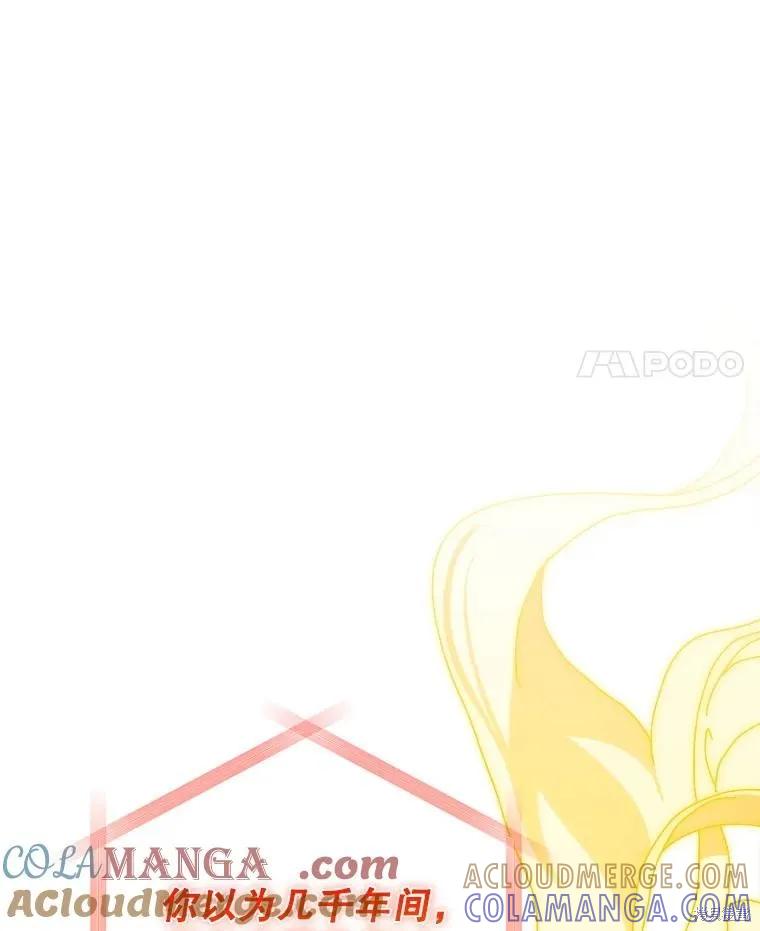 《王女在装疯卖傻》第139话 第53页