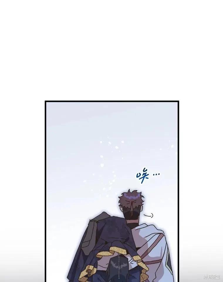 《王女在装疯卖傻》第139话 第24页