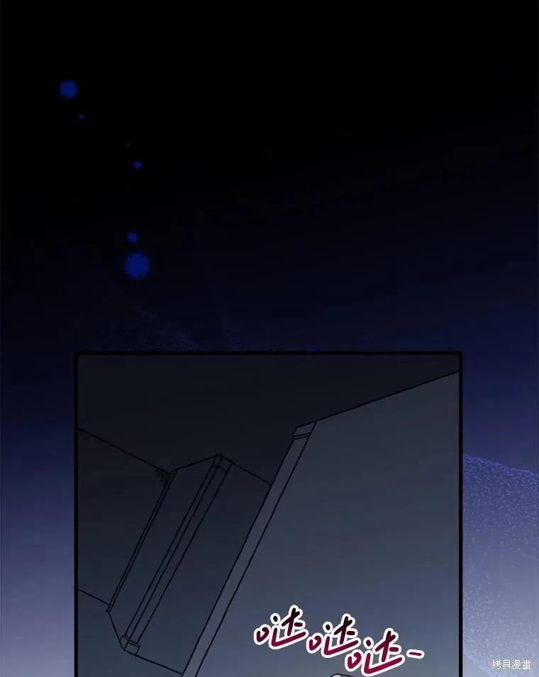 《王女在装疯卖傻》第139话 第118页