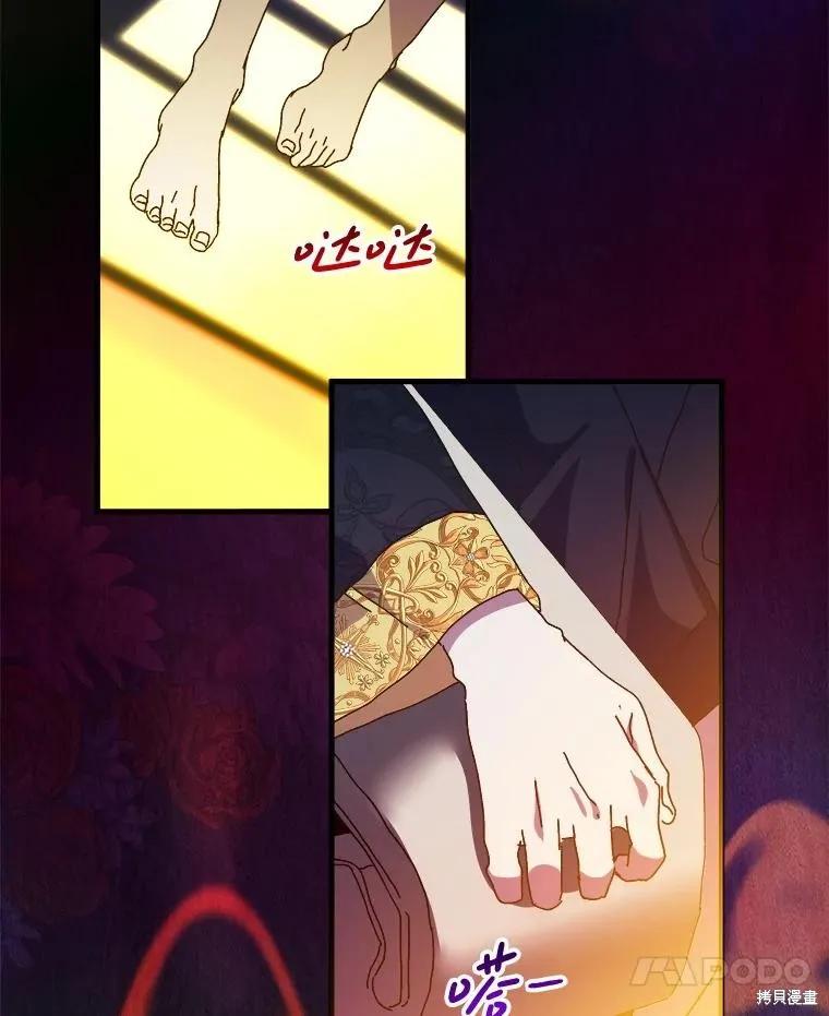 《王女在装疯卖傻》第139话 第35页