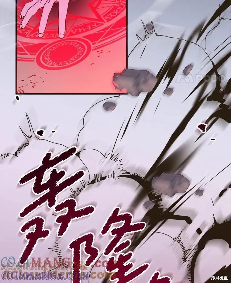 《王女在装疯卖傻》第139话 第97页