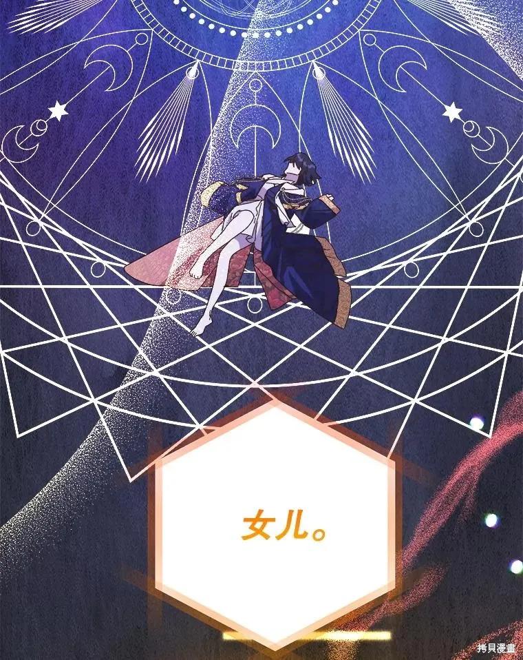 《王女在装疯卖傻》第139话 第28页