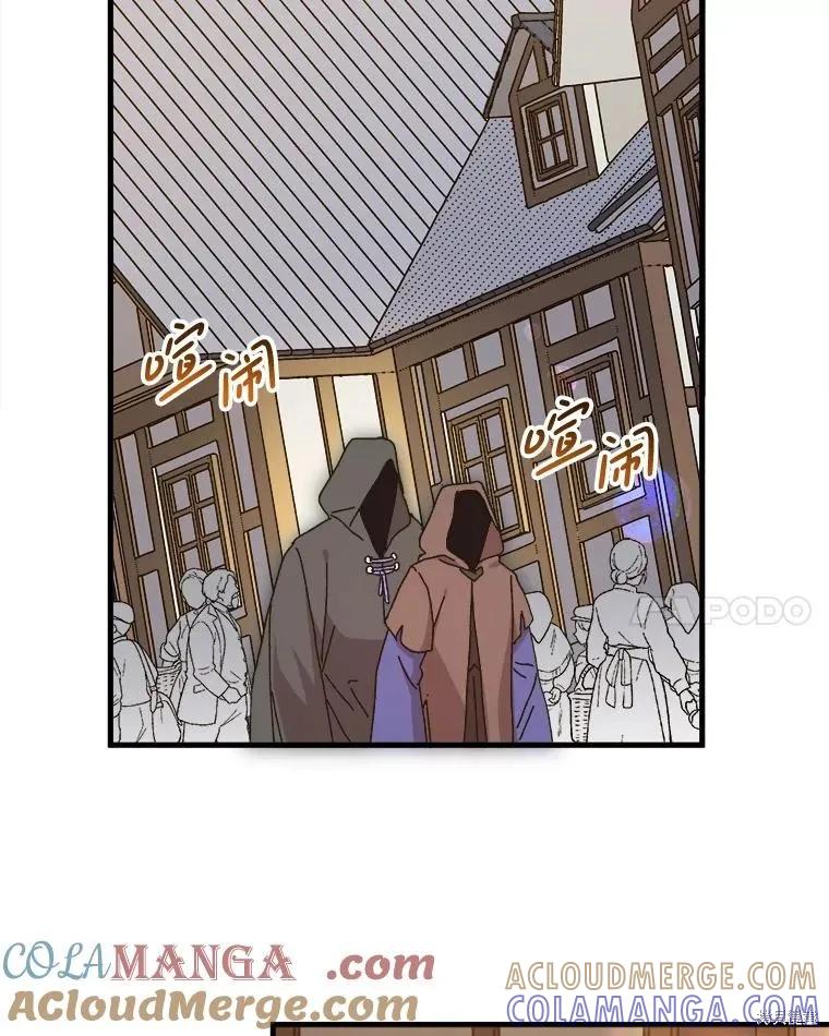 《王女在装疯卖傻》第139话 第73页