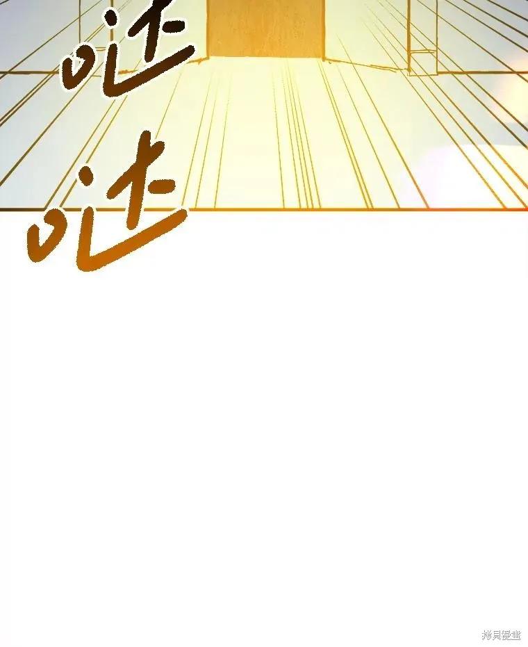《王女在装疯卖傻》第140话 第118页