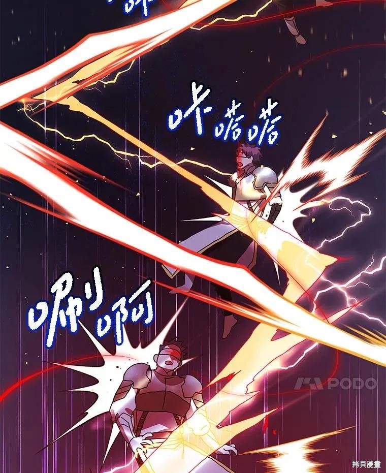 《王女在装疯卖傻》第140话 第18页