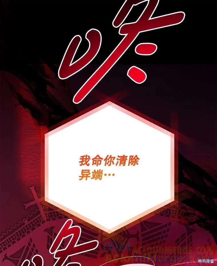 《王女在装疯卖傻》第140话 第169页