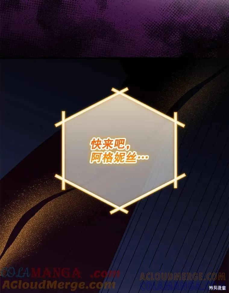 《王女在装疯卖傻》第140话 第105页