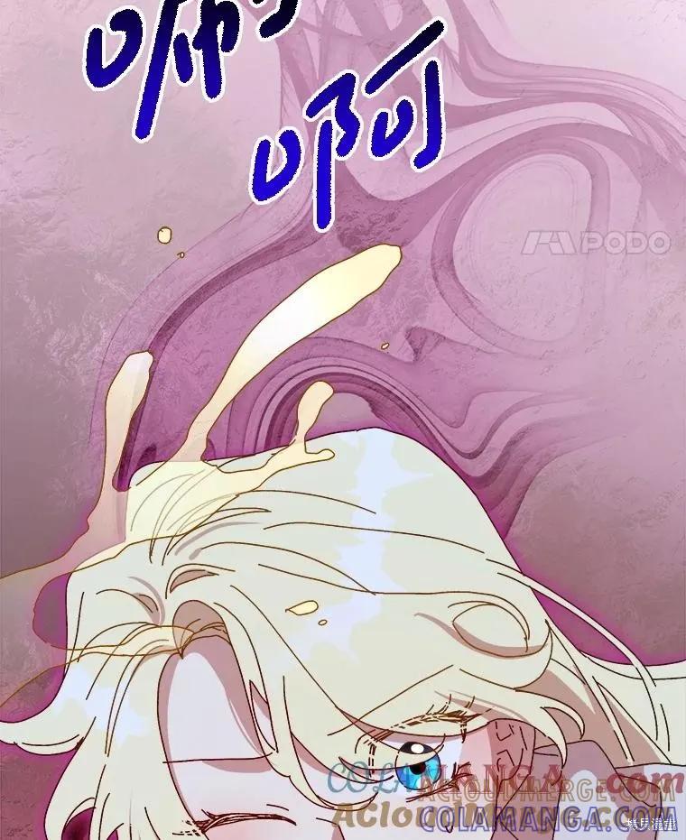 《王女在装疯卖傻》第140话 第93页