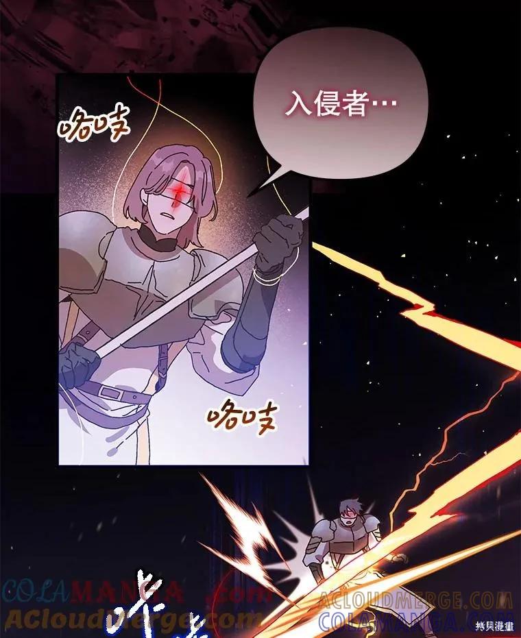 《王女在装疯卖傻》第140话 第17页