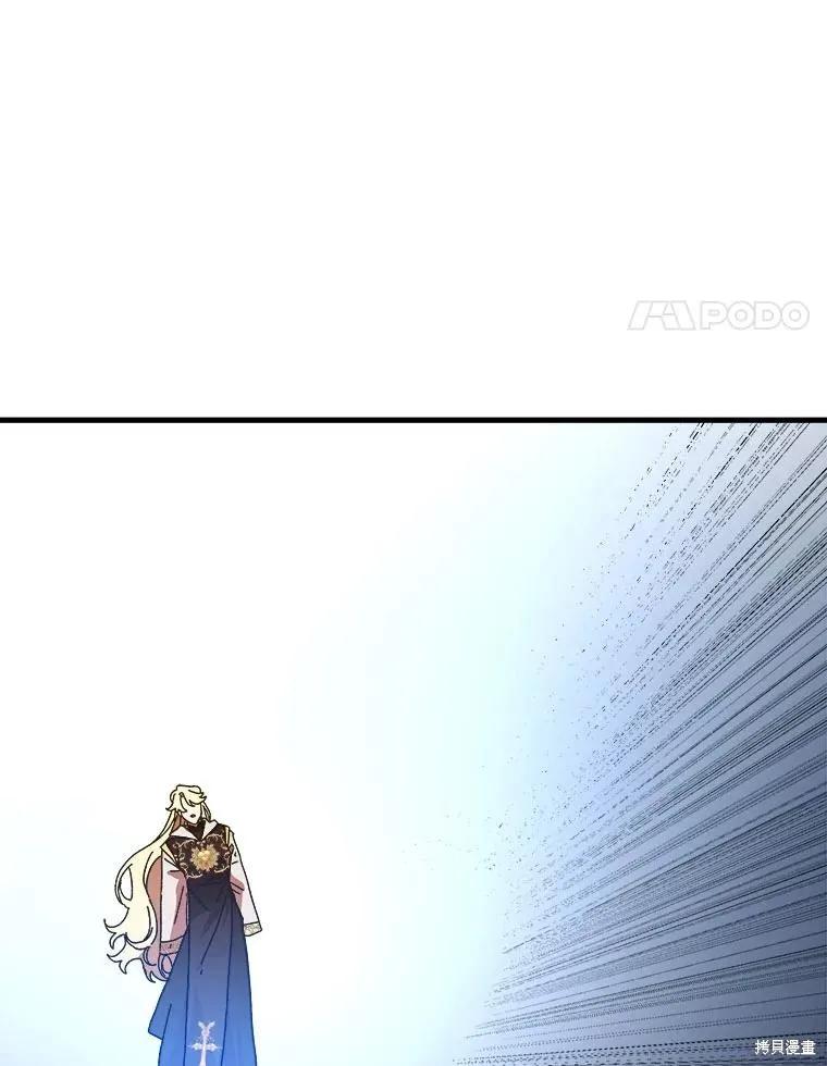 《王女在装疯卖傻》第140话 第32页