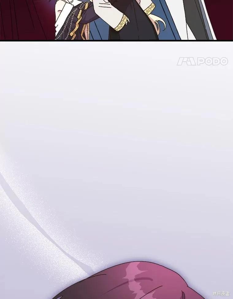 《王女在装疯卖傻》第140话 第100页