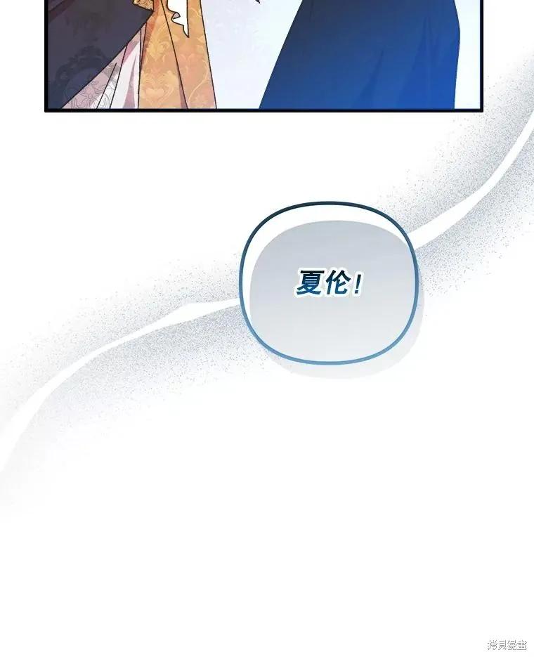 《王女在装疯卖傻》第140话 第98页