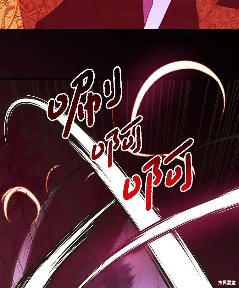 《王女在装疯卖傻》第140话 第139页