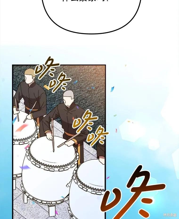 《王女在装疯卖傻》第140话 第166页