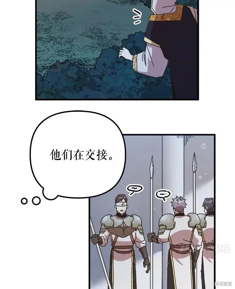 《王女在装疯卖傻》第140话 第4页