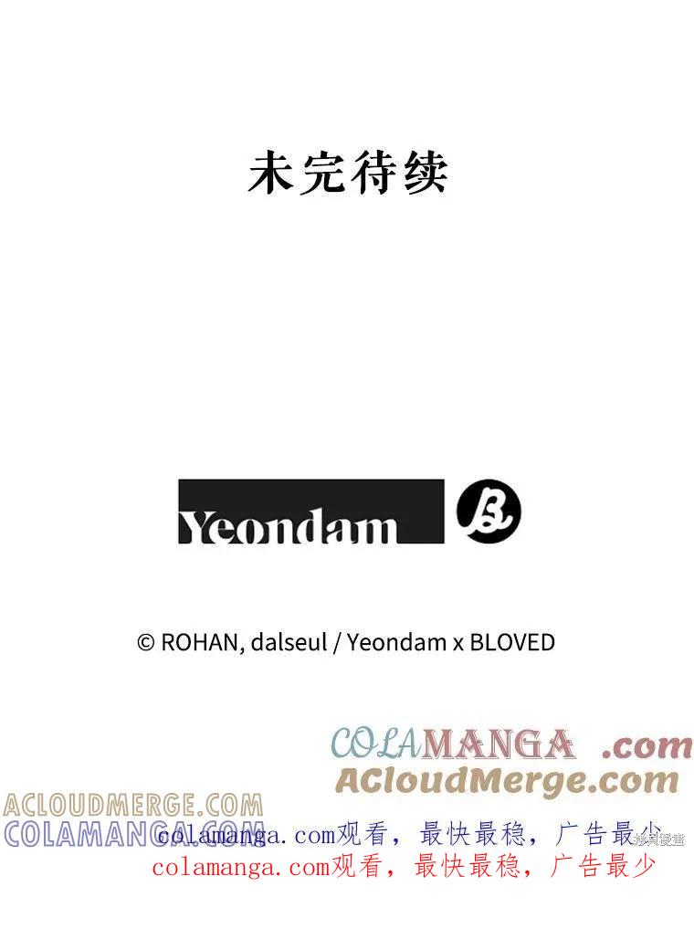 《王女在装疯卖傻》第140话 第173页