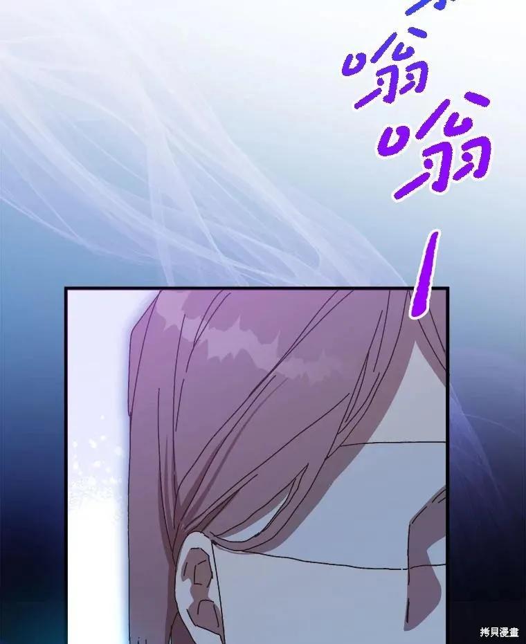 《王女在装疯卖傻》第140话 第6页