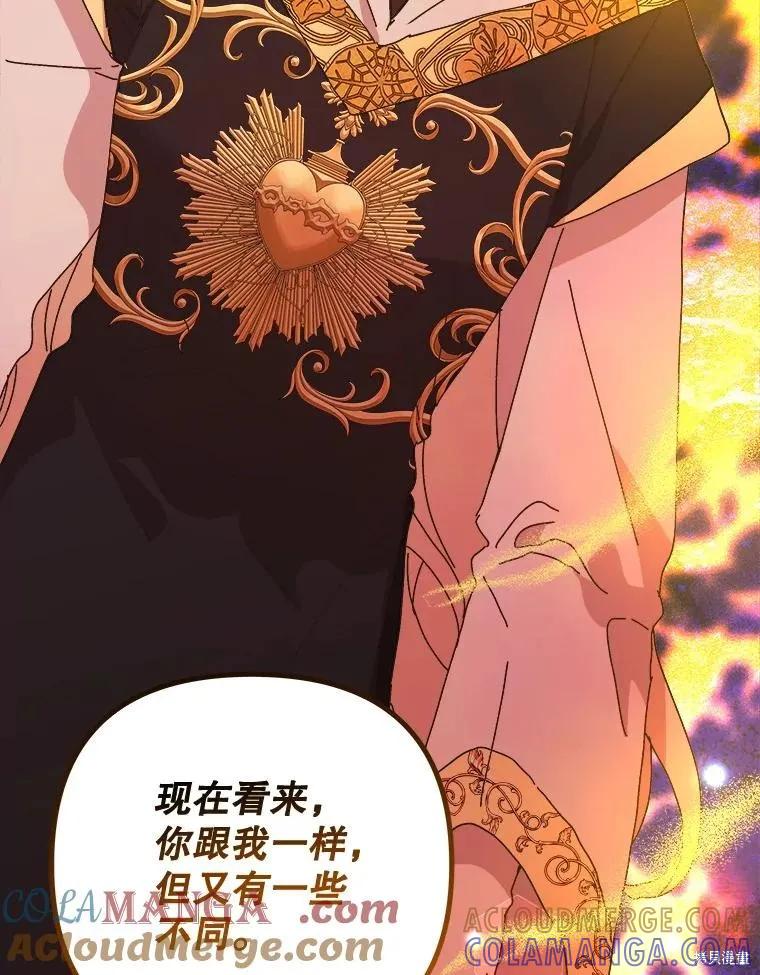 《王女在装疯卖傻》第140话 第57页
