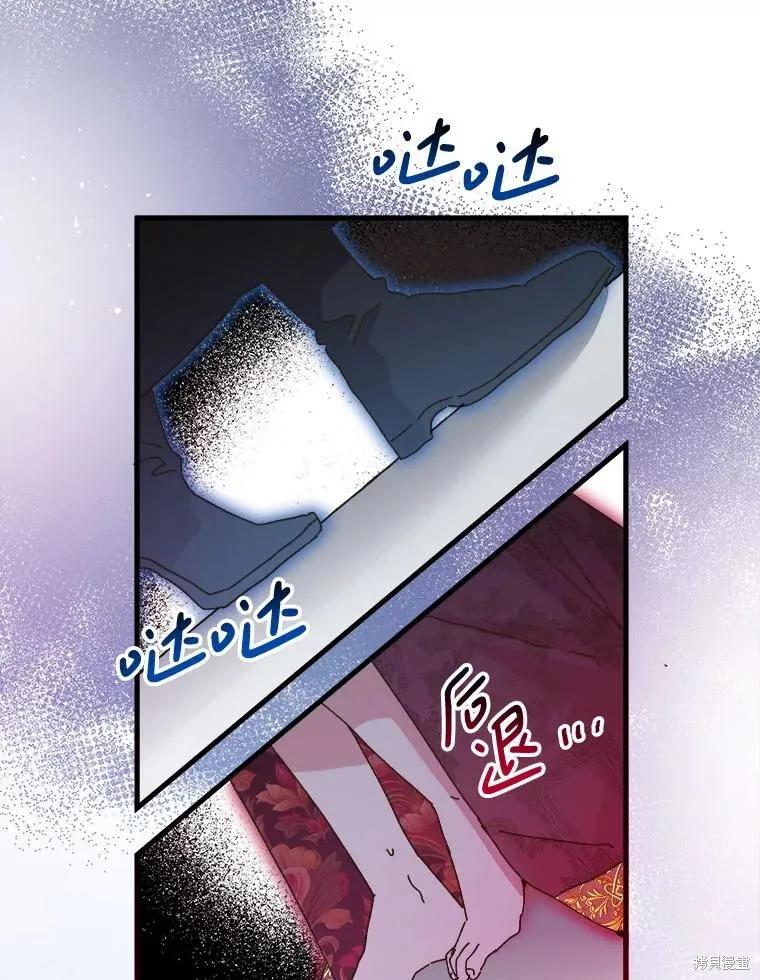 《王女在装疯卖傻》第140话 第36页