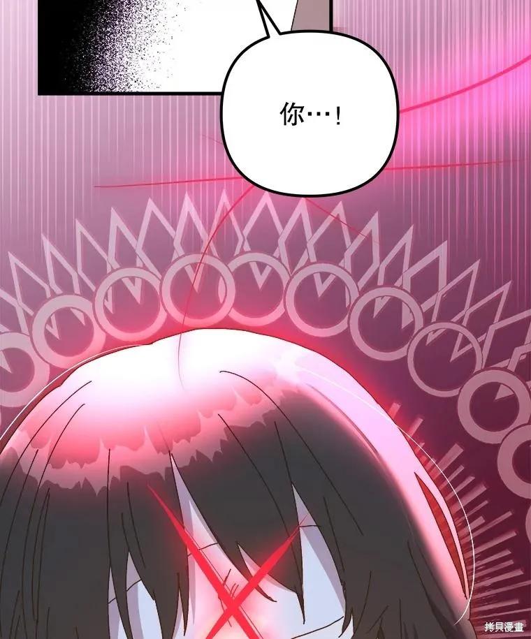 《王女在装疯卖傻》第140话 第136页