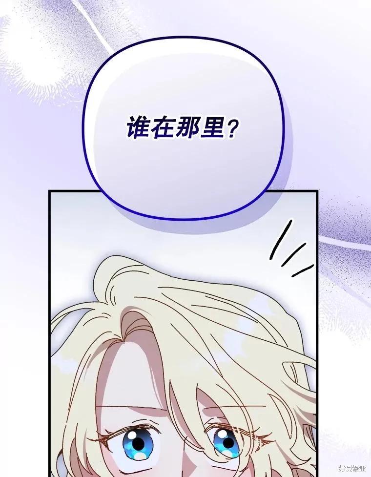 《王女在装疯卖傻》第140话 第30页