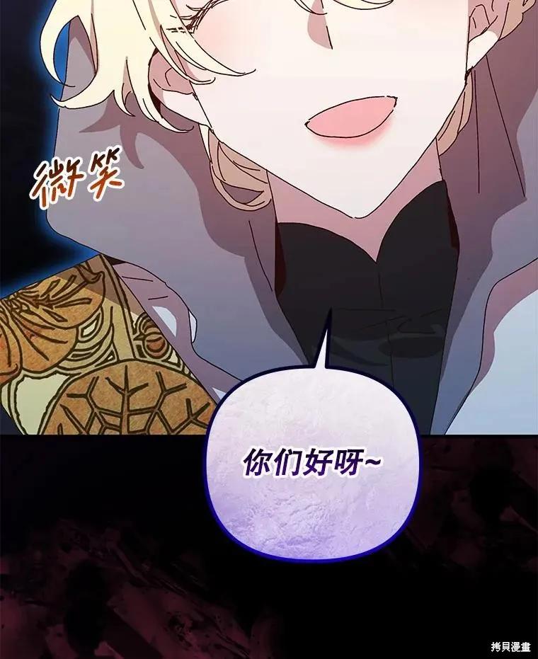 《王女在装疯卖傻》第140话 第16页