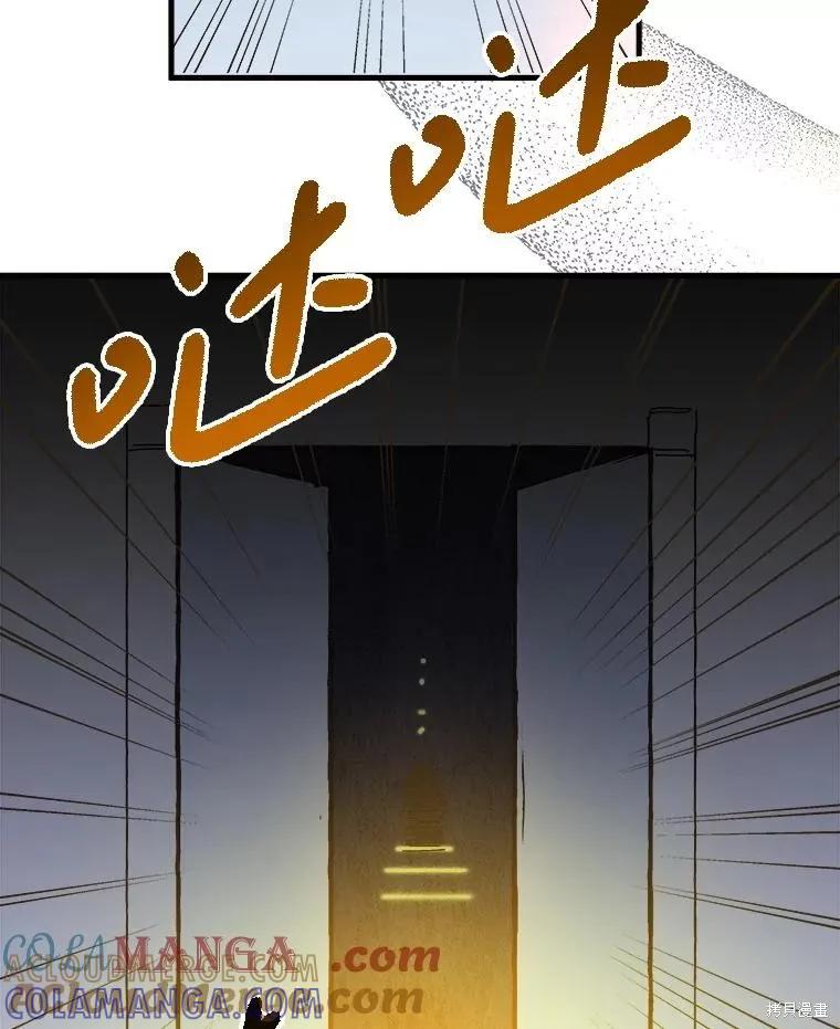 《王女在装疯卖傻》第140话 第117页