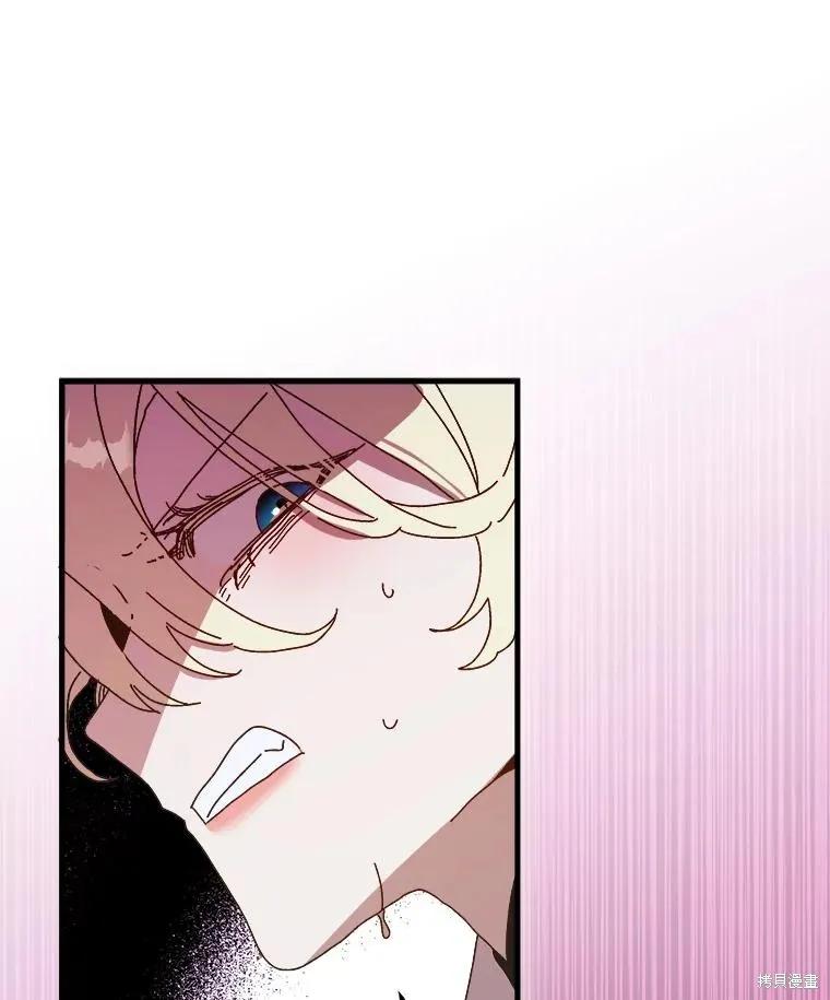 《王女在装疯卖傻》第140话 第135页