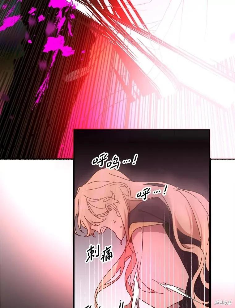 《王女在装疯卖傻》第140话 第156页