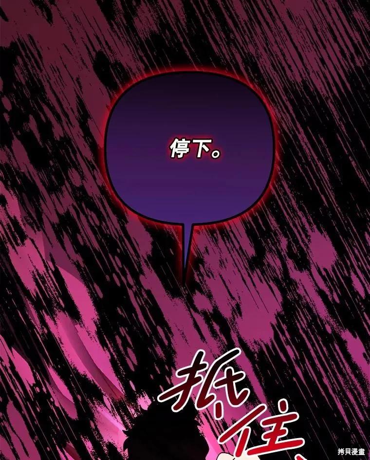 《王女在装疯卖傻》第140话 第132页