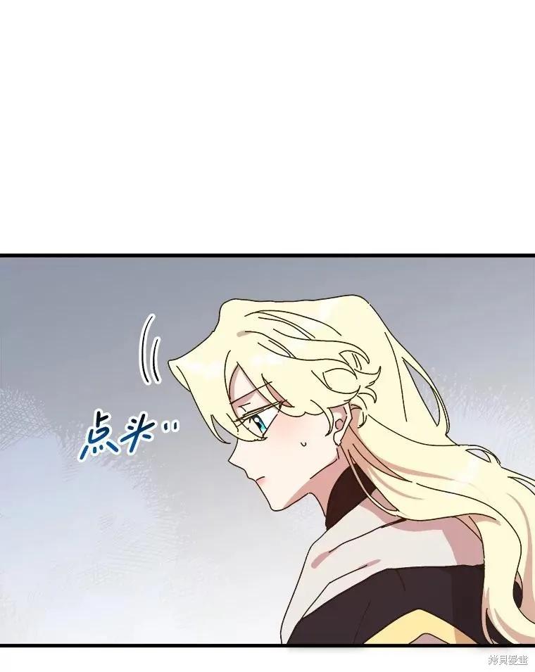 《王女在装疯卖傻》第140话 第59页