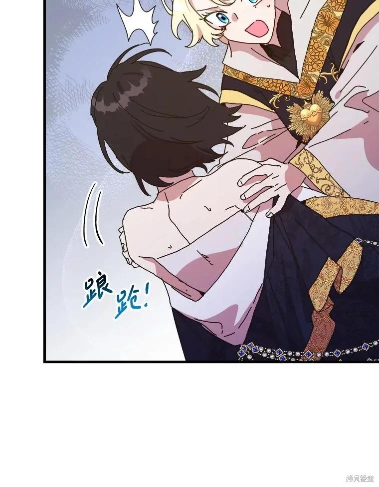 《王女在装疯卖傻》第140话 第51页